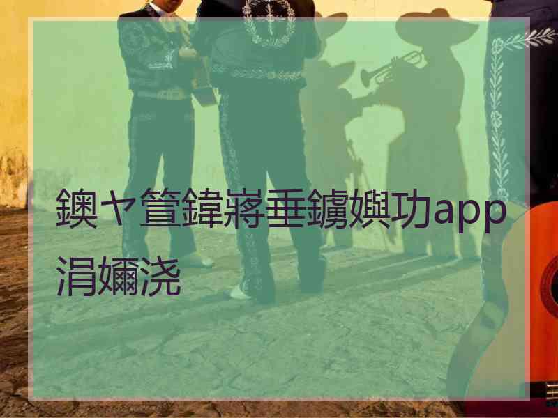 鐭ヤ箮鍏嶈垂鐪嬩功app涓嬭浇