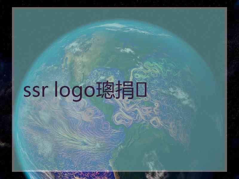 ssr logo璁捐