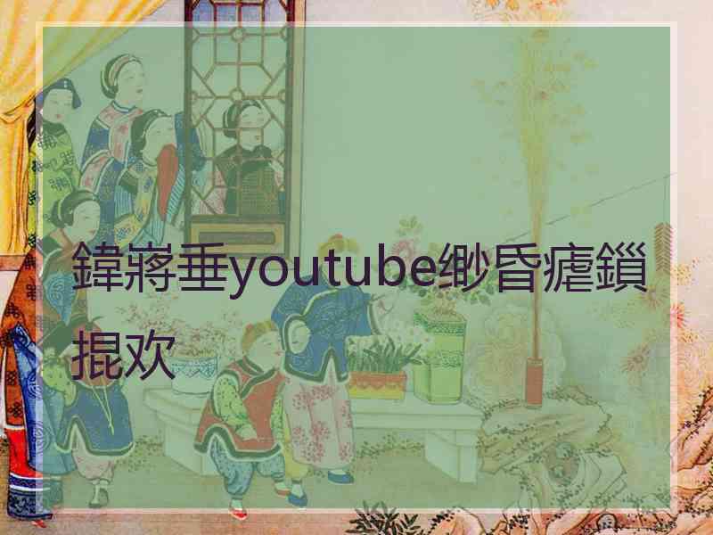 鍏嶈垂youtube缈昏瘧鎻掍欢