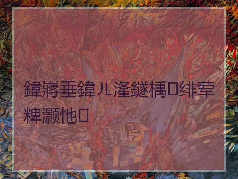 鍏嶈垂鍏ㄦ湰鐩楀绯荤粺灏忚