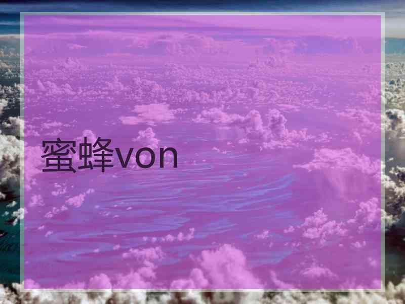 蜜蜂von