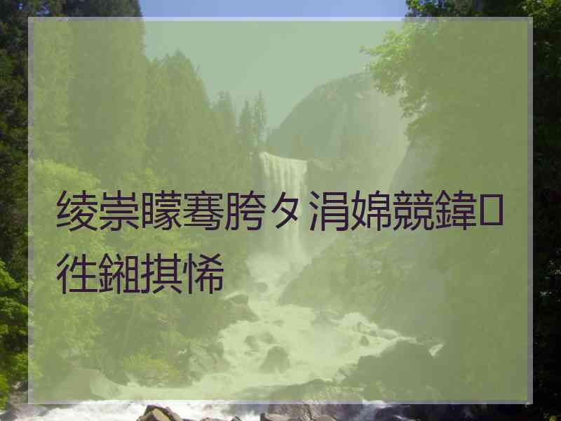 绫崇矇骞胯タ涓婂競鍏徃鎺掑悕