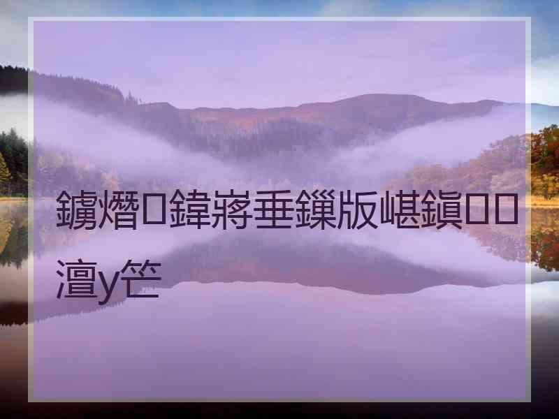 鐪熸鍏嶈垂鏁版嵁鎭㈠澶у笀