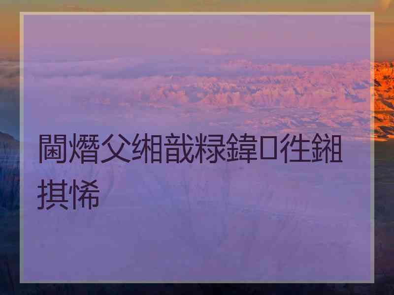 閫熸父缃戠粶鍏徃鎺掑悕