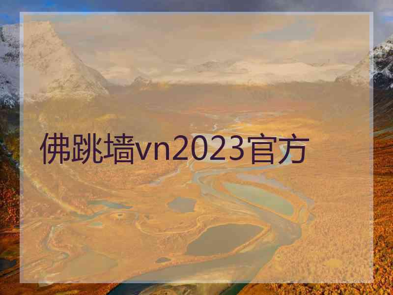 佛跳墙vn2023官方