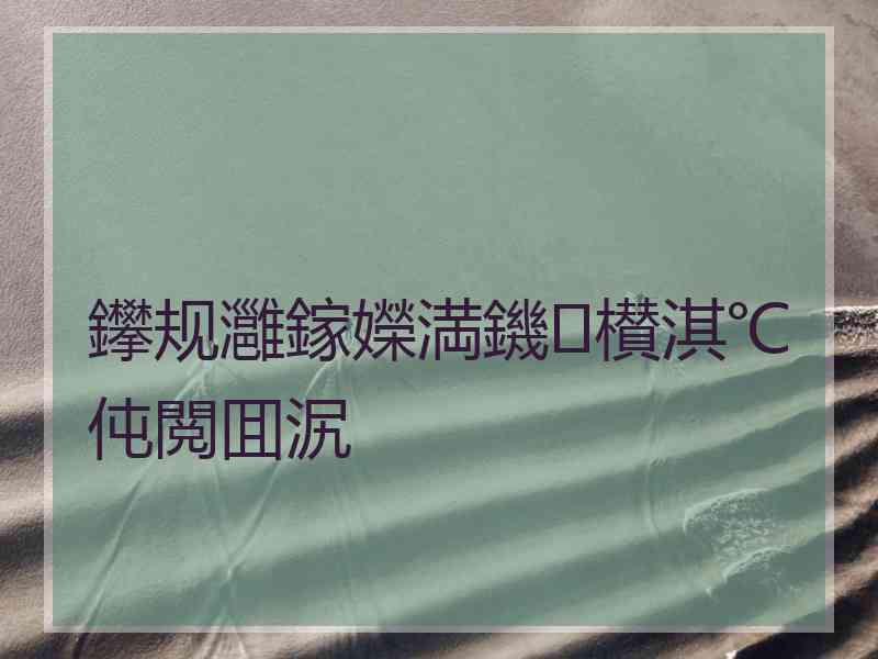 鑻规灉鎵嬫満鐖櫕淇℃伅閲囬泦