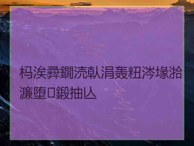 杩涘彛鐗涜倝涓轰粈涔堟湁濂堕鍛抽亾