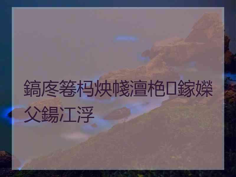 鎬庝箞杩炴帴澶栬鎵嬫父鍚冮浮