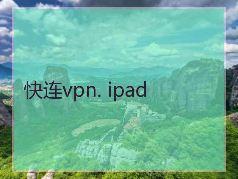 快连vpn. ipad