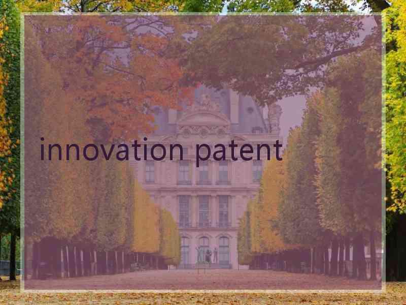 innovation patent