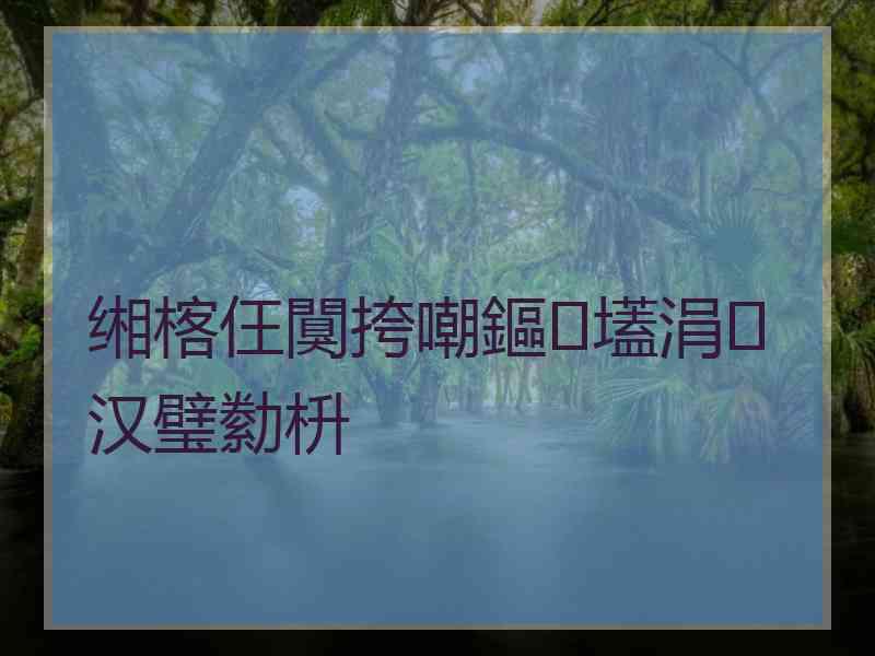 缃楁仼闃挎嘲鏂壒涓汉璧勬枡