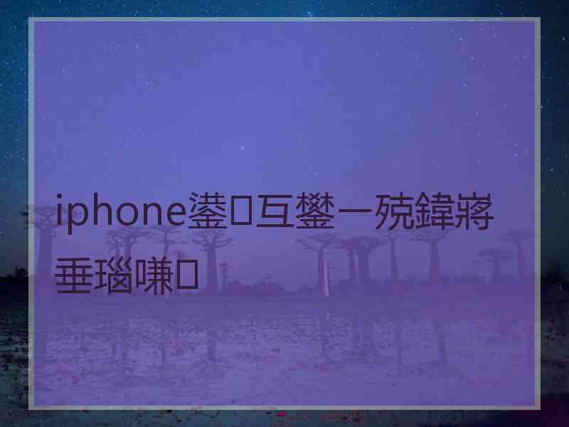 iphone鍙互鐢ㄧ殑鍏嶈垂瑙嗛