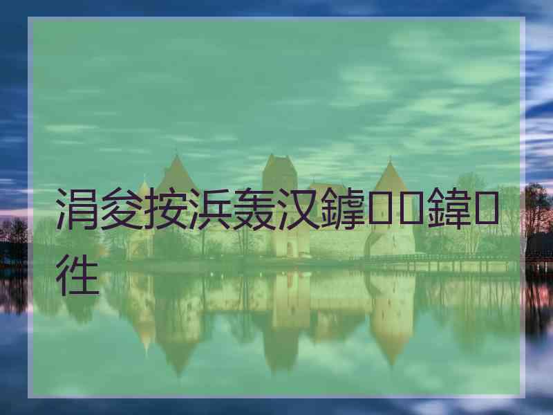 涓夋按浜轰汉鎼鍏徃