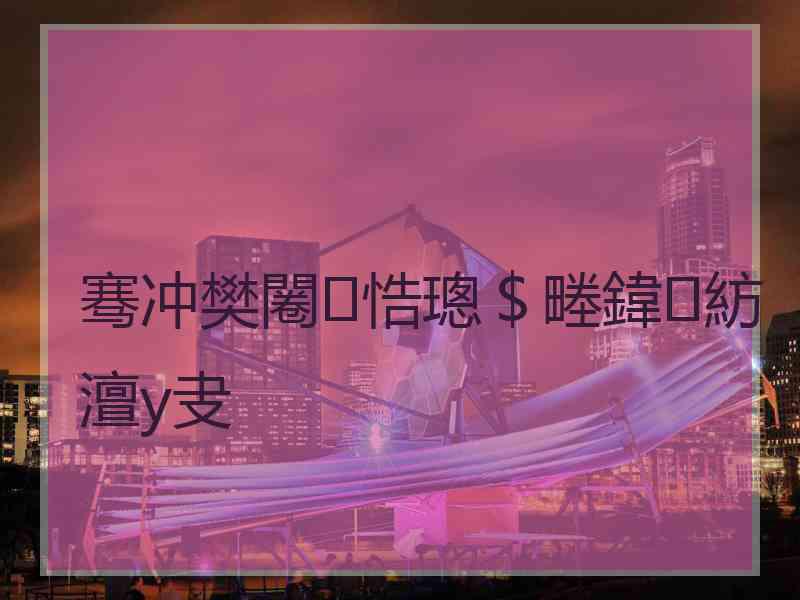 骞冲樊闂悎璁＄畻鍏紡澶у叏