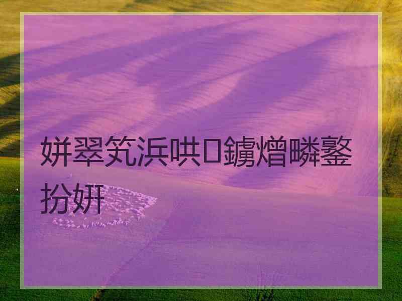 姘翠笂浜哄鐪熷疄鐜扮姸